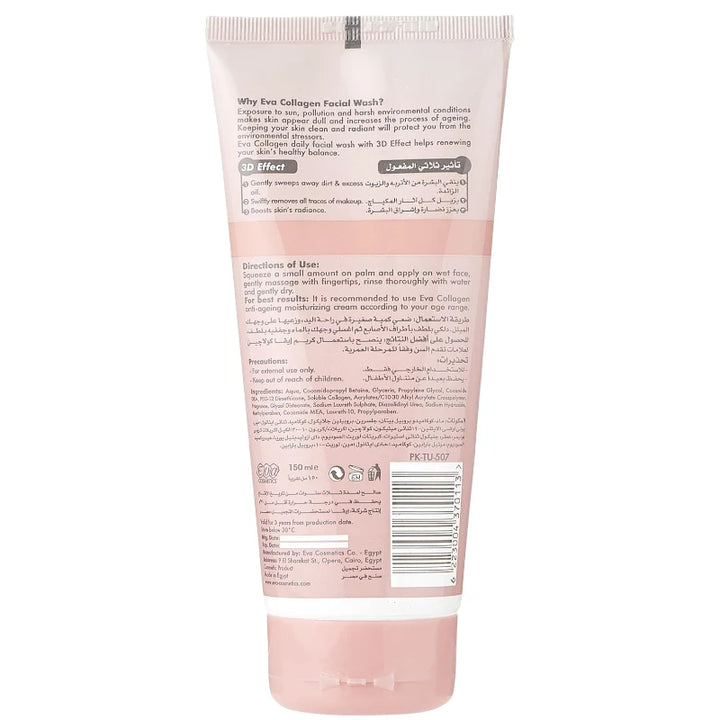 Eva Skin Clinic Collagen Facial Cleanser 2